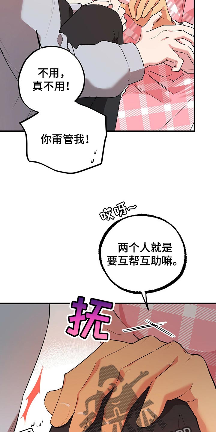 第49章：很丢脸啊3