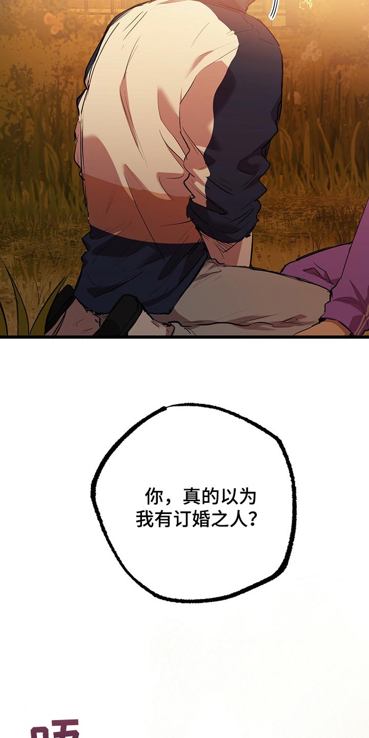 第70章：我没有情人14