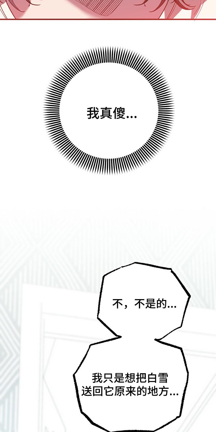 第98章：你们到底去哪了6