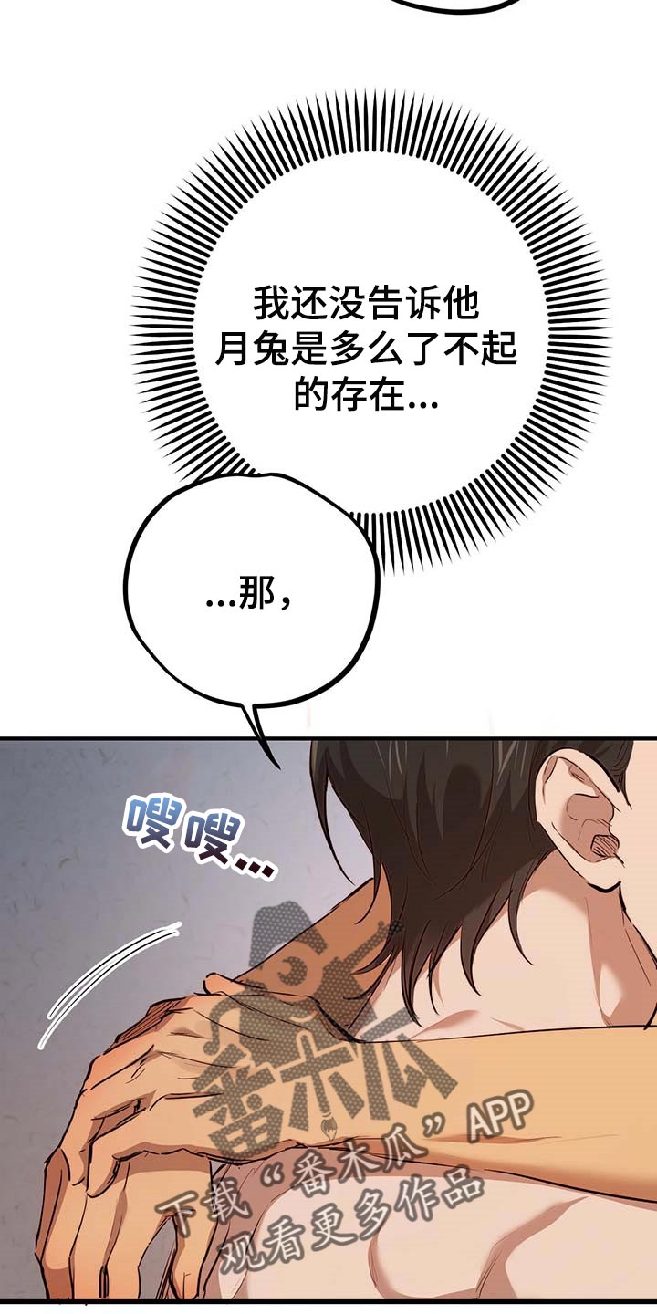 第78章：太可惜了18