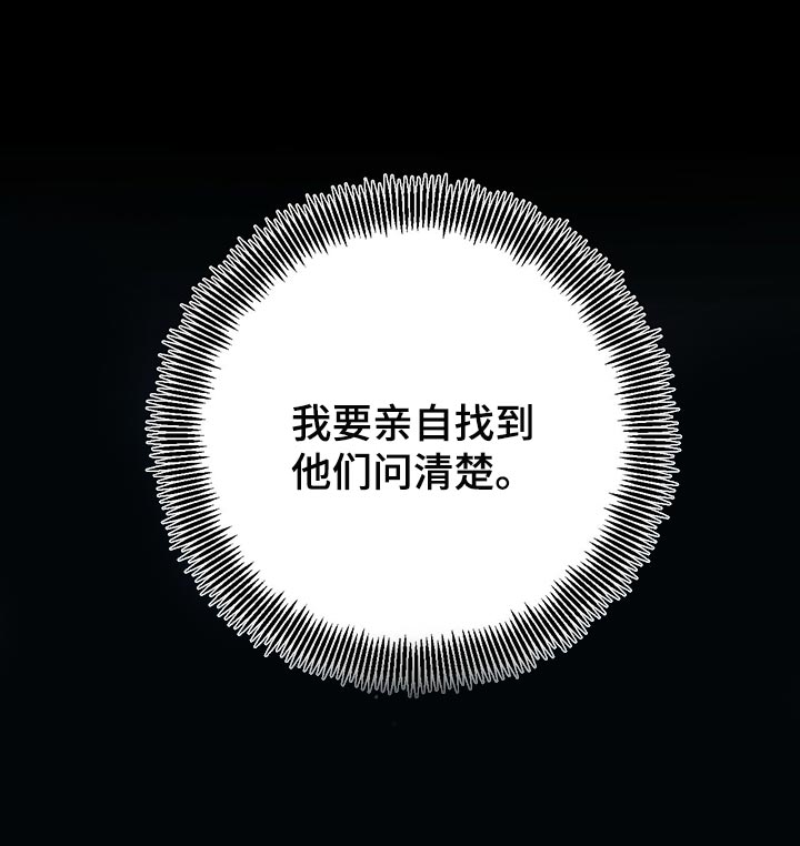 第112章：问清楚34