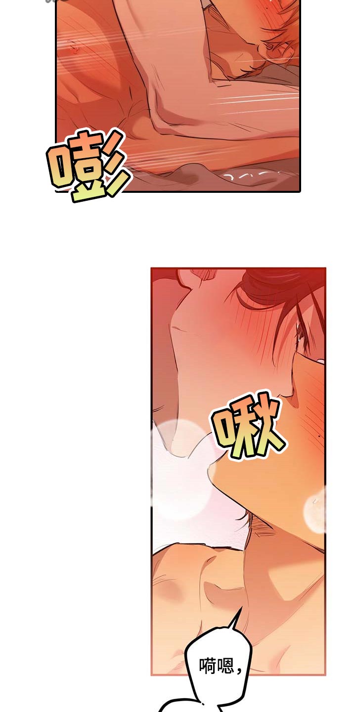 第73章：真正的媳妇22