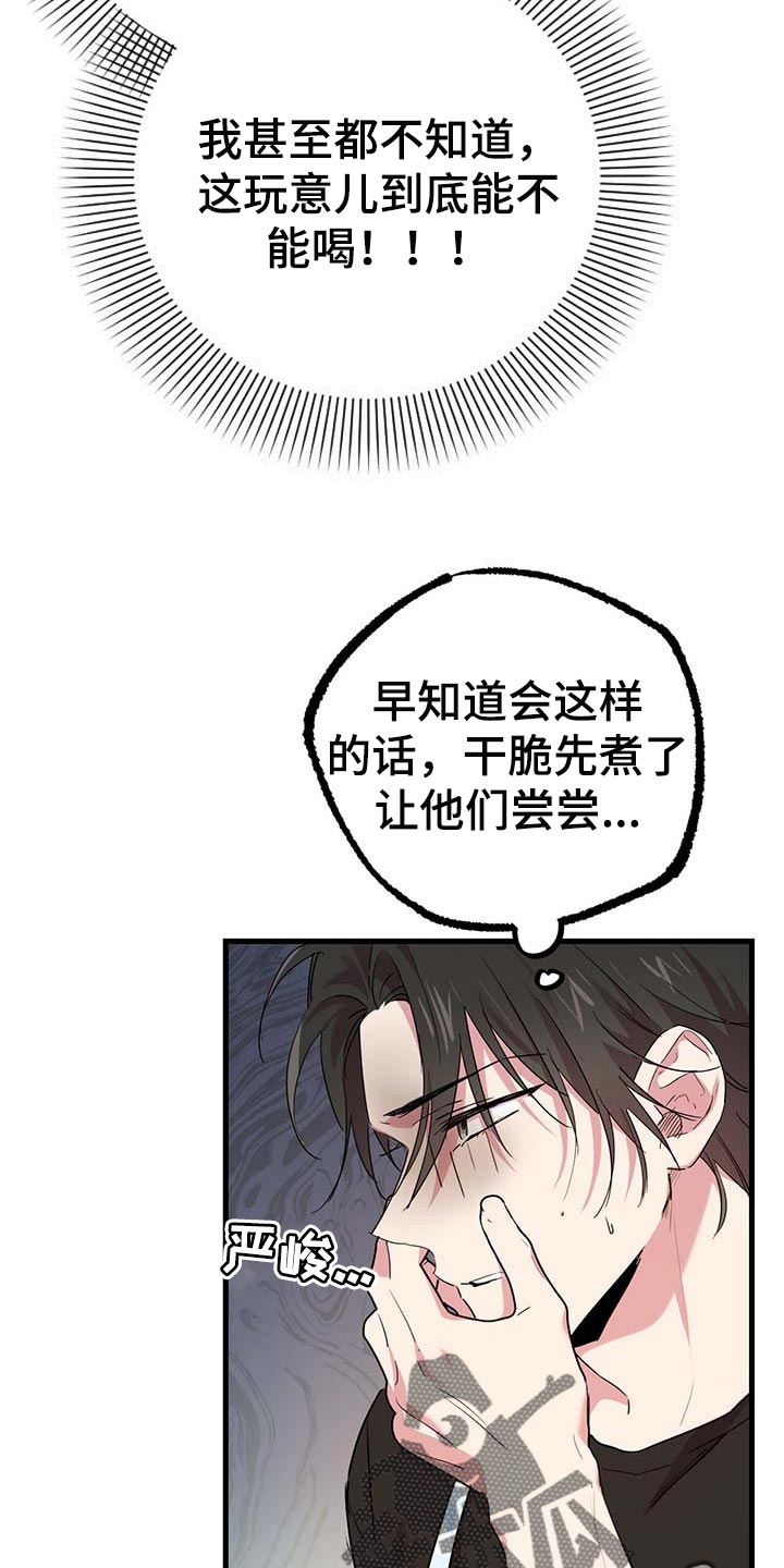 第36章：小气4