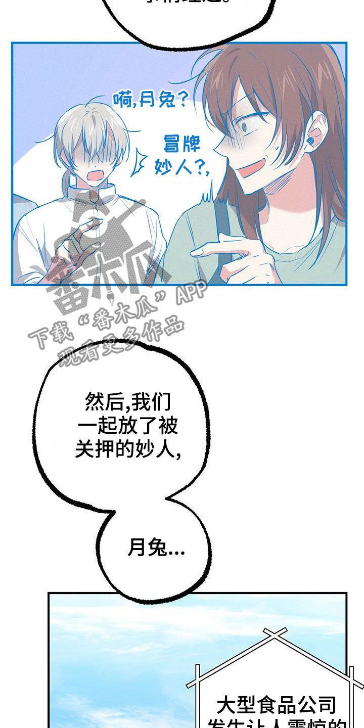 第123章：礼物22