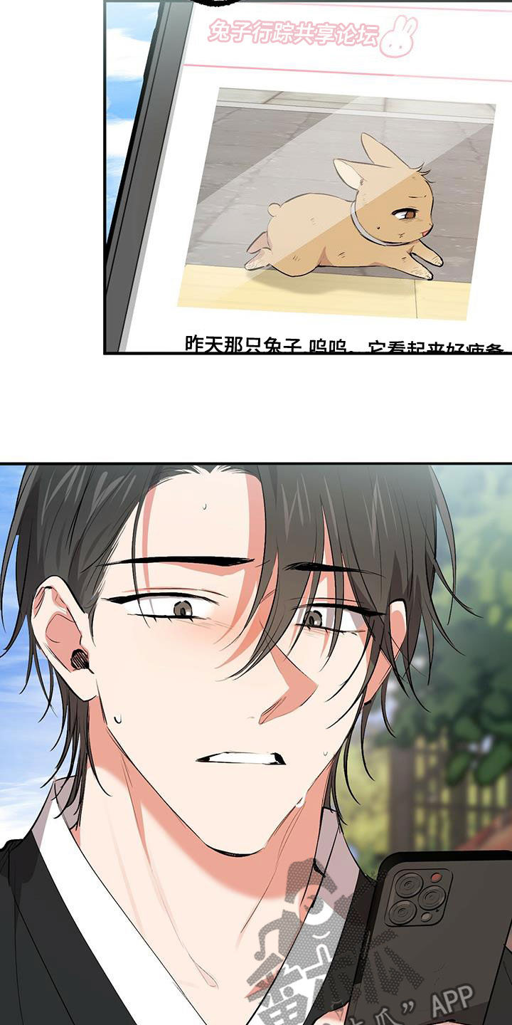 第124章：行踪24