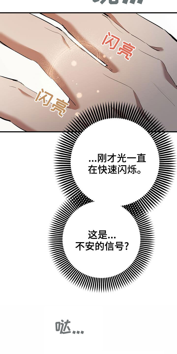 第123章：礼物30