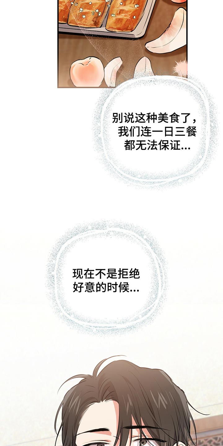 第105章：谢礼29