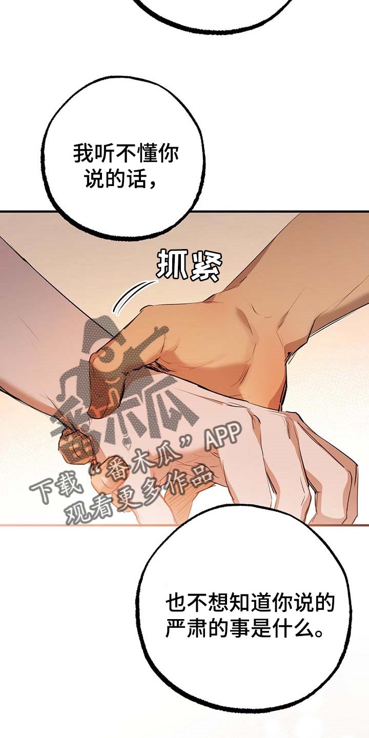 第78章：太可惜了22