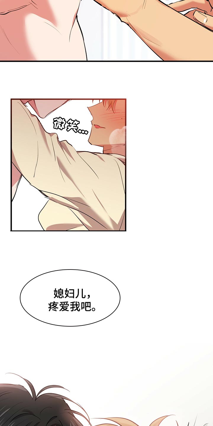 第102章：我们的婚房6