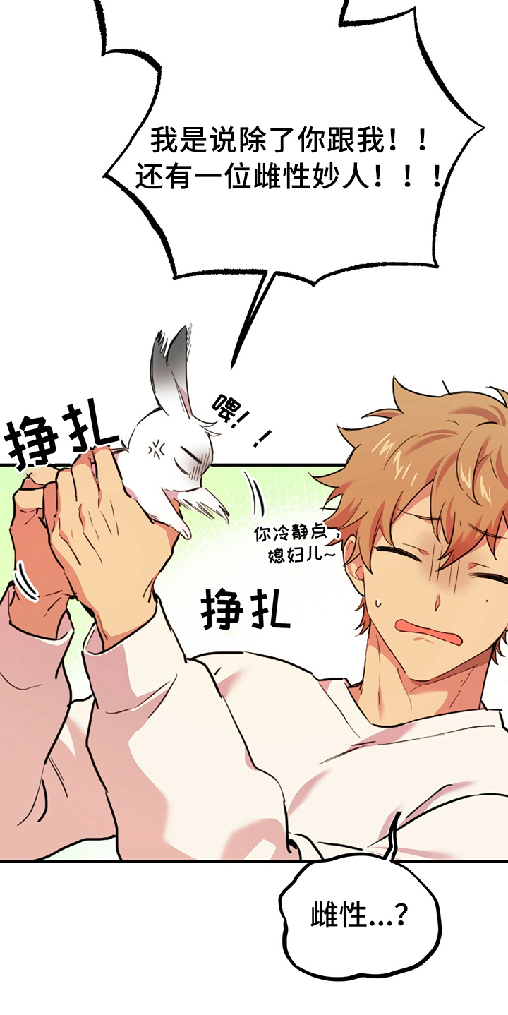 第8章：逃跑9