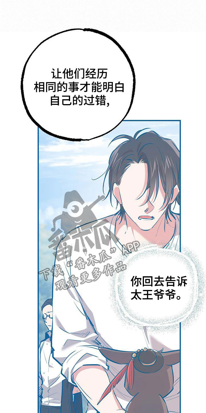 第122章：罪大恶极24