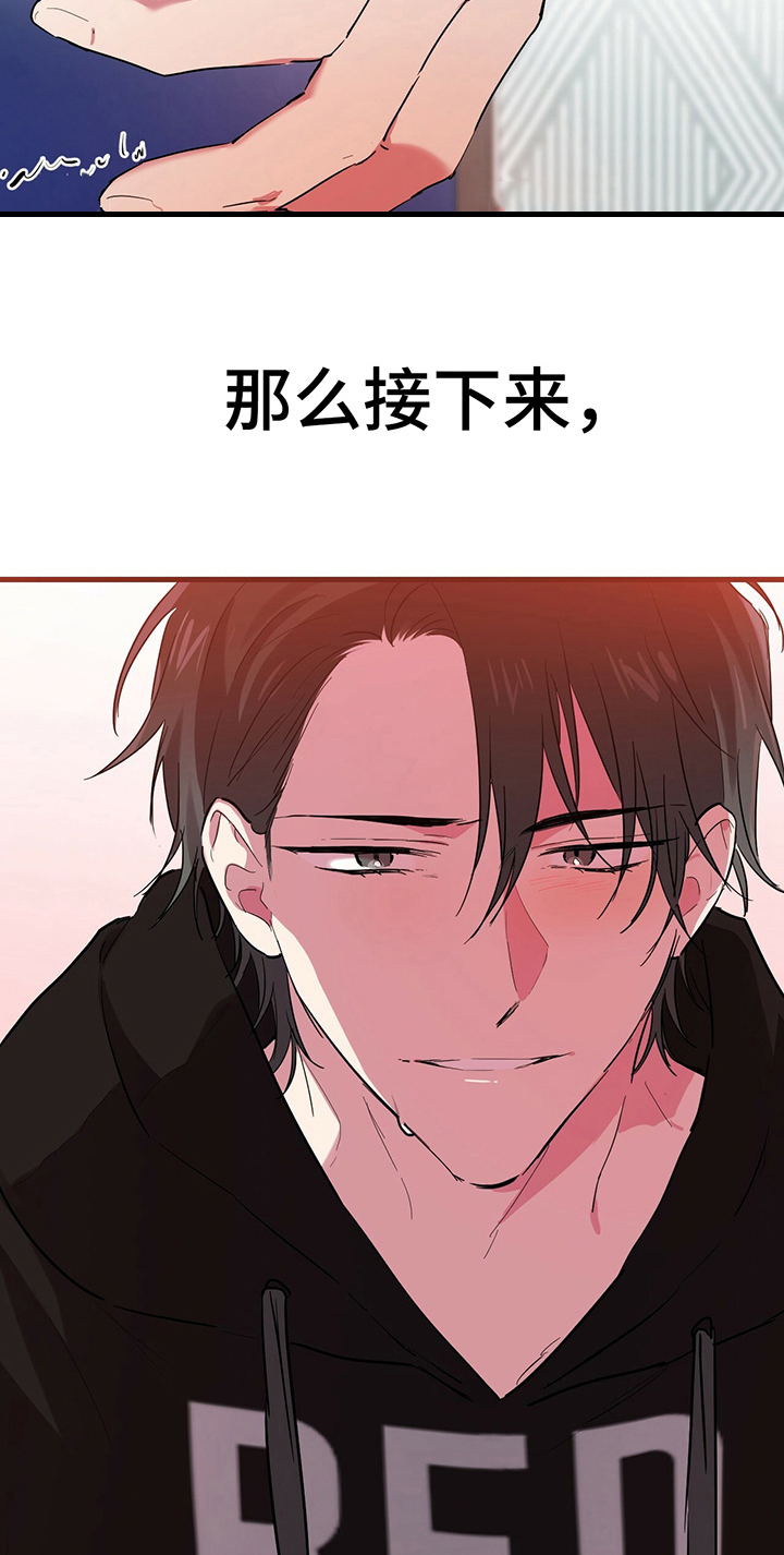 第25章：没关系10