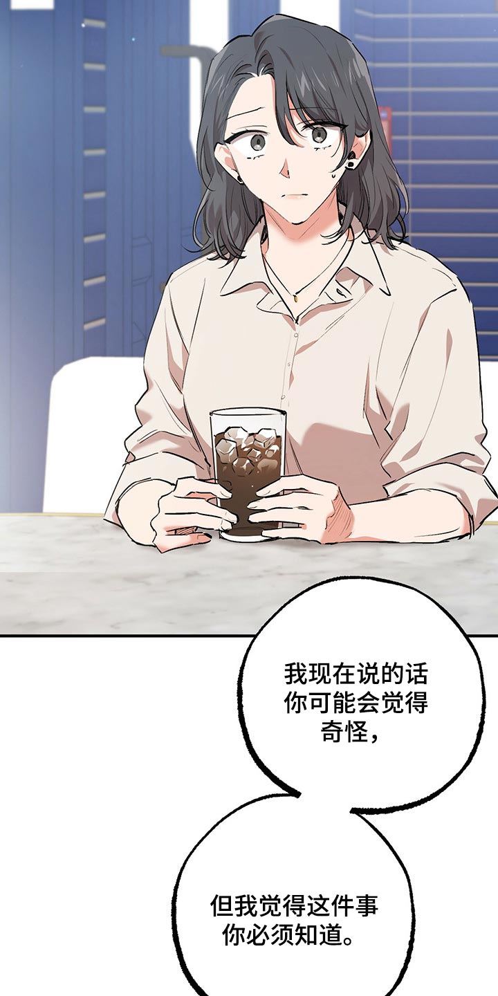 第93章：不相信的事实2