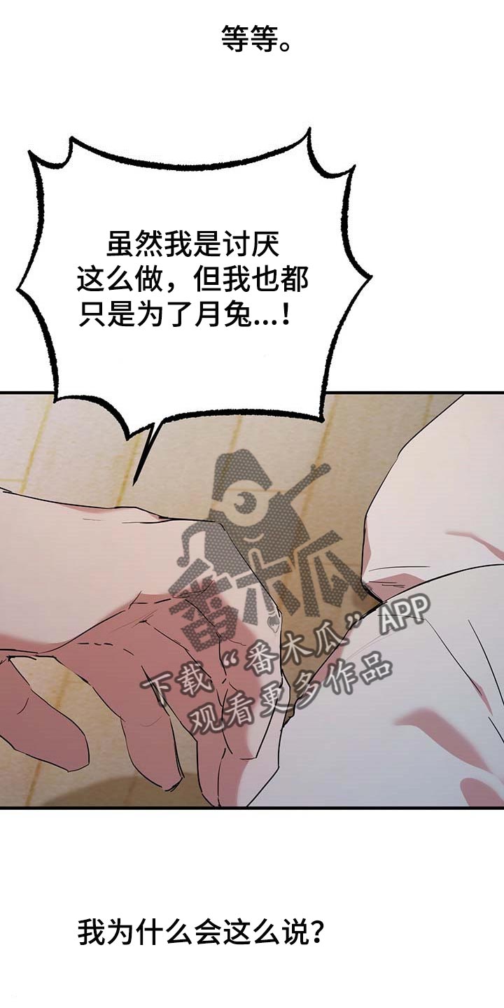 第42章：彻夜未眠14