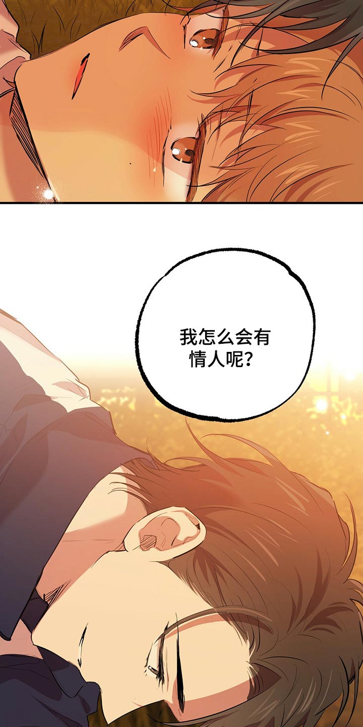 第70章：我没有情人22