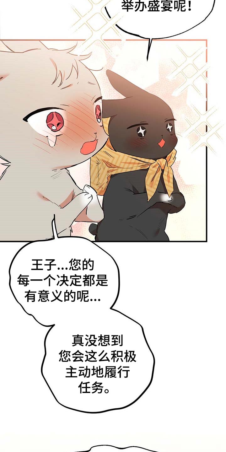 第30章：固执5