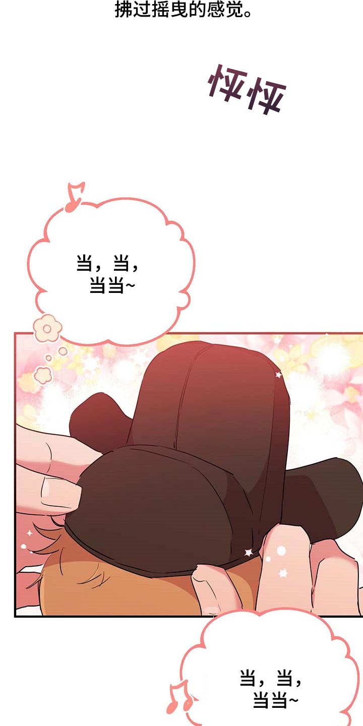 第45章：感觉很奇怪17