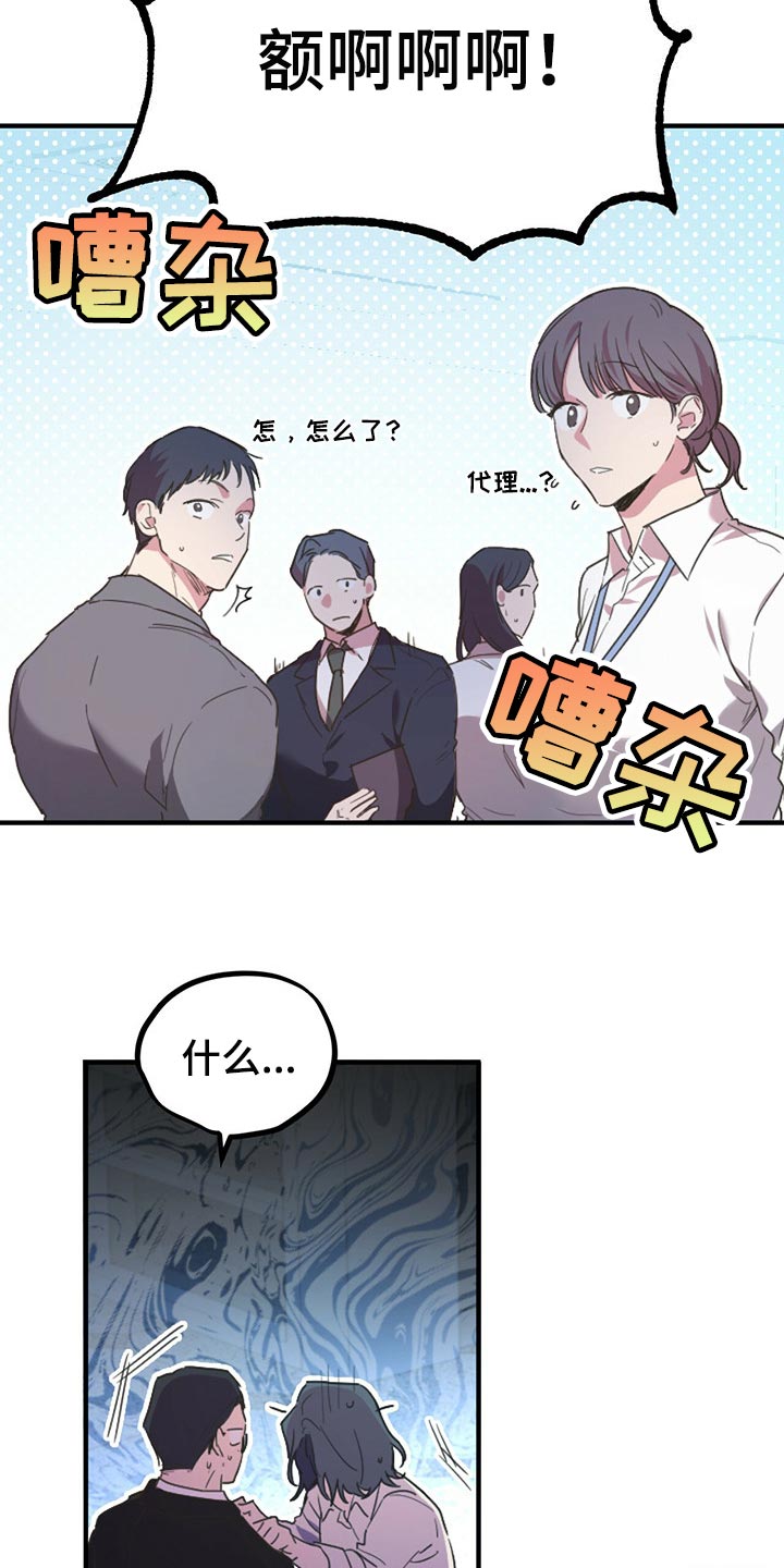第90章：直觉起作用了12