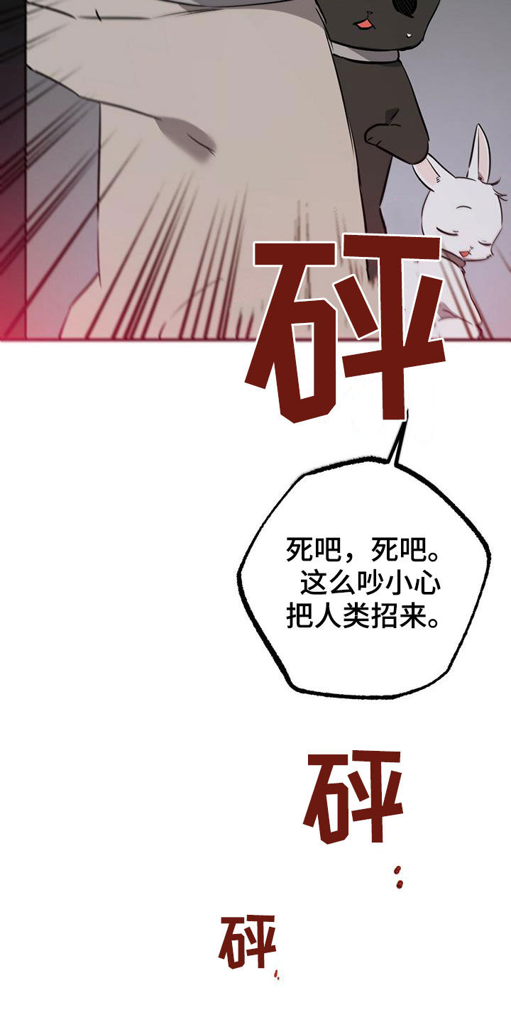 第118章：卖月兔11