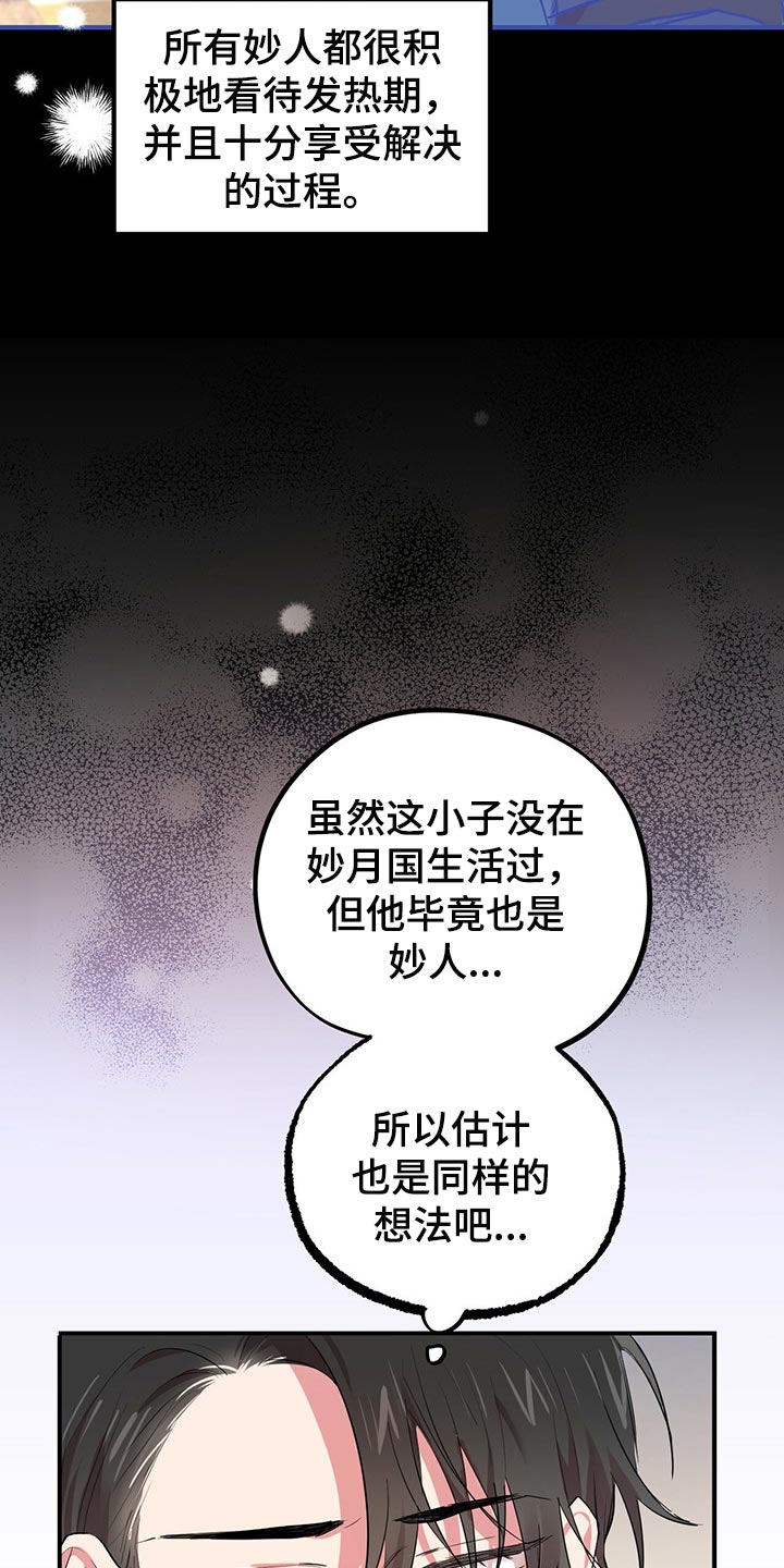 第49章：很丢脸啊17