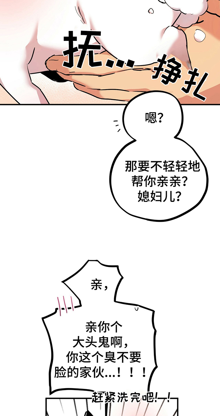第11章：变人11