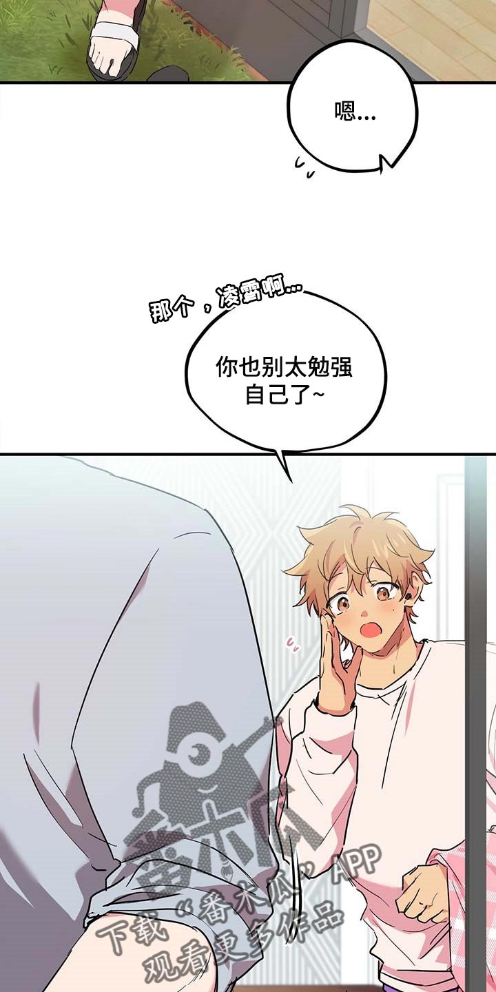 第45章：感觉很奇怪12