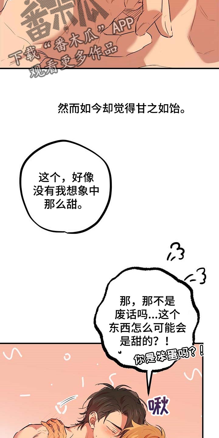 第72章：帮我吧17