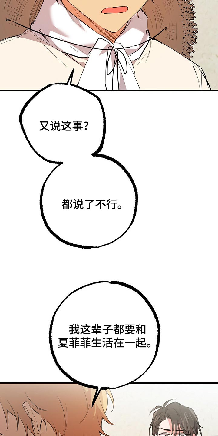 第87章：开始怀疑29