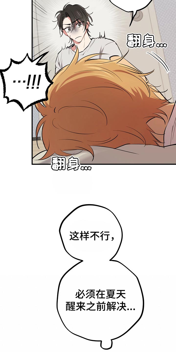 第103章：先去弄点吃的22