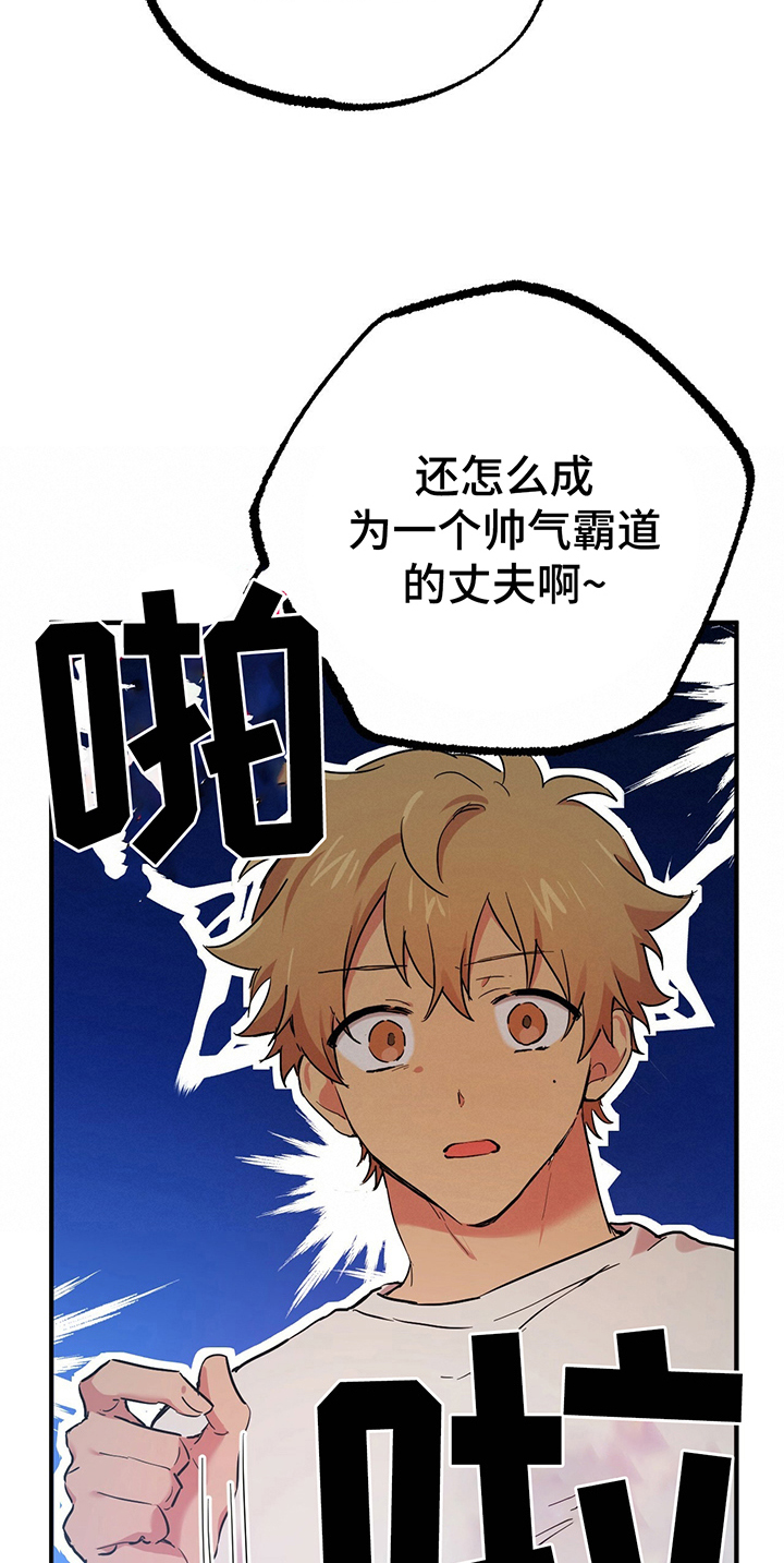 第22章：迷人8