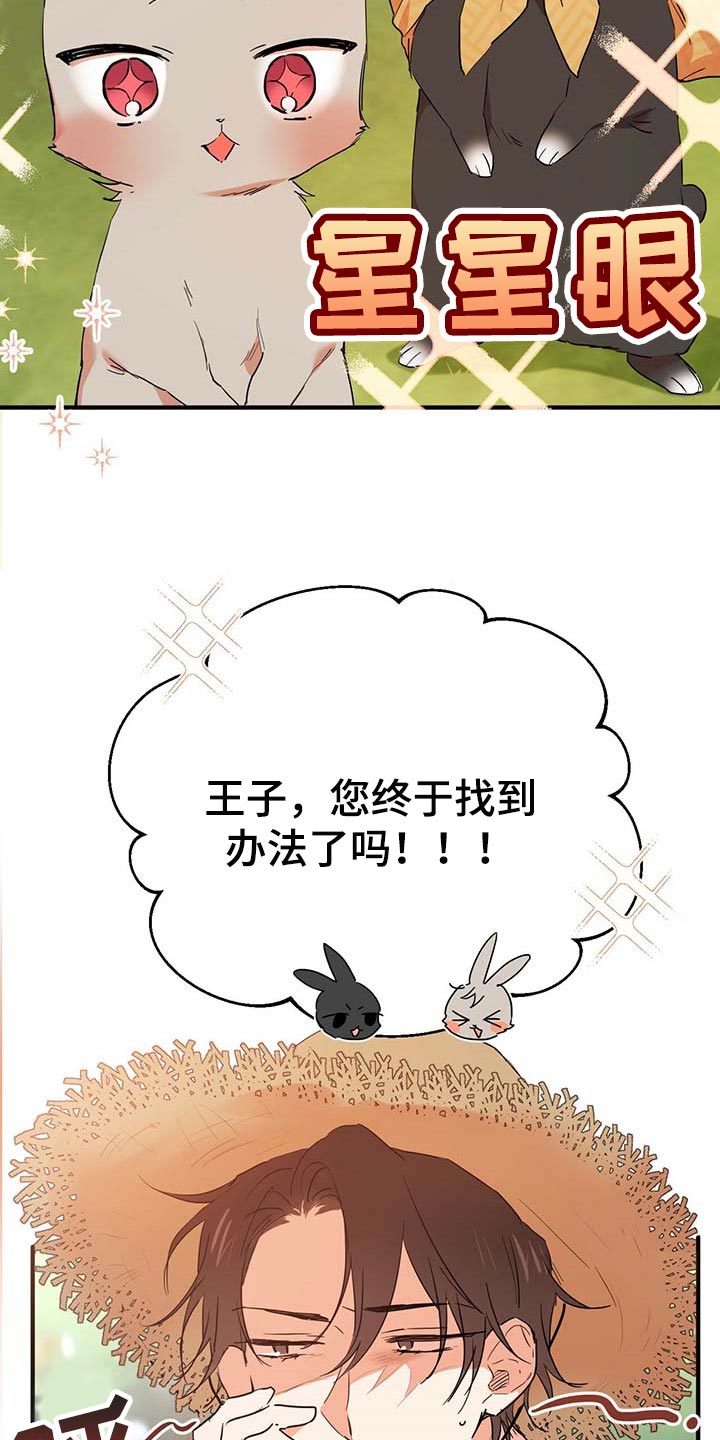 第30章：固执1