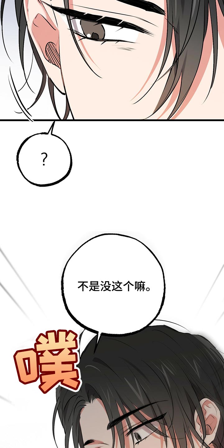 第107章：你说的没错14