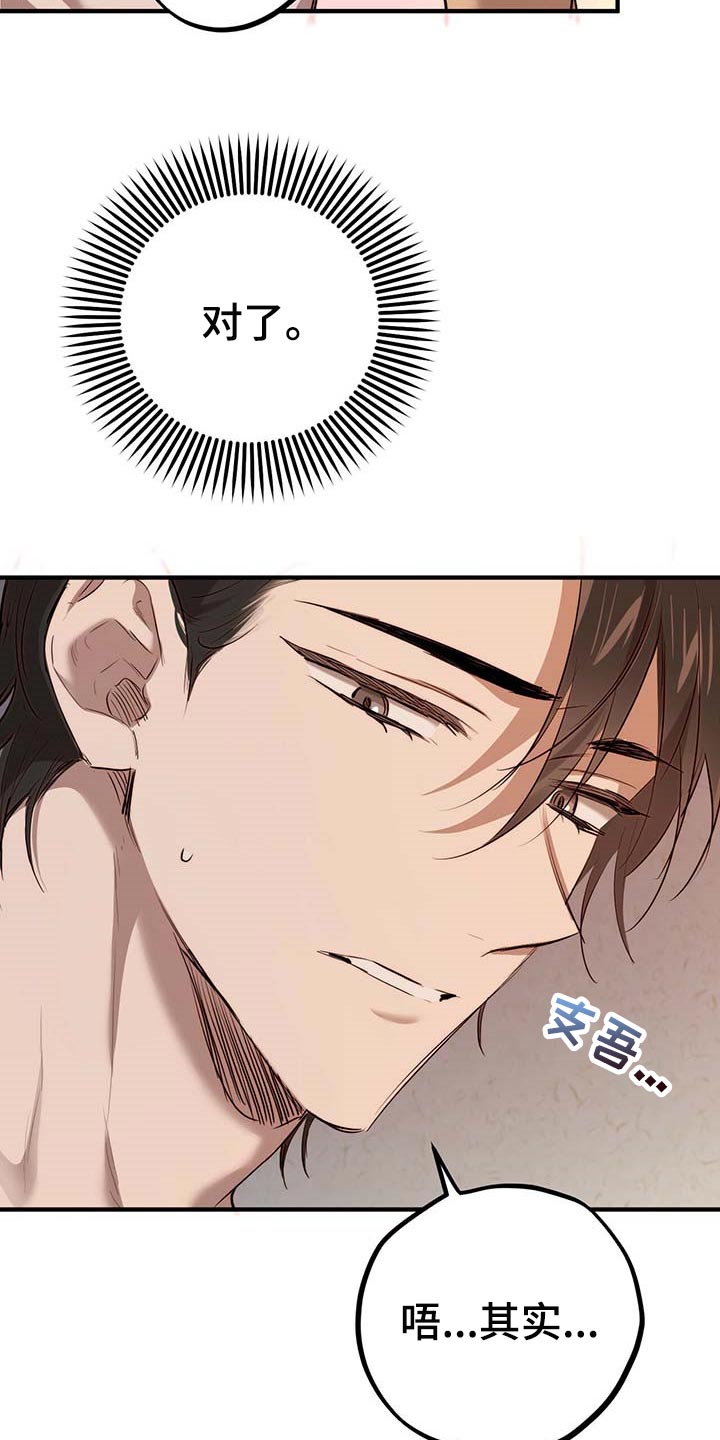 第78章：太可惜了17