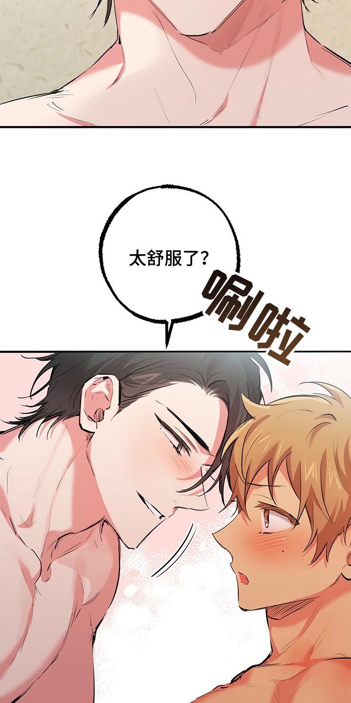 第83章：我家不对劲4