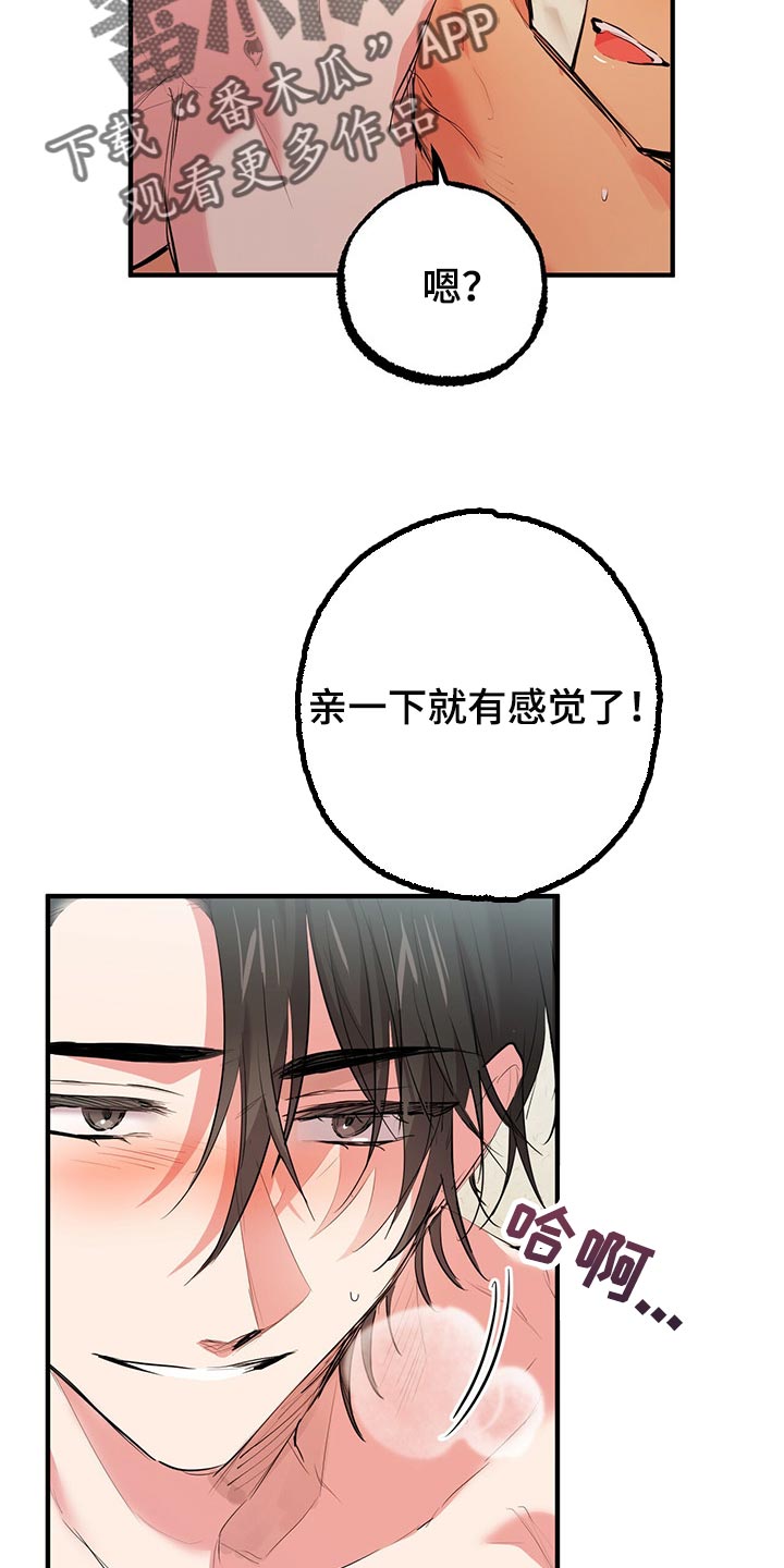 第83章：我家不对劲6