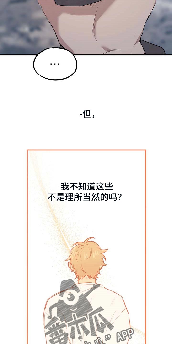 第65章：我好想你6