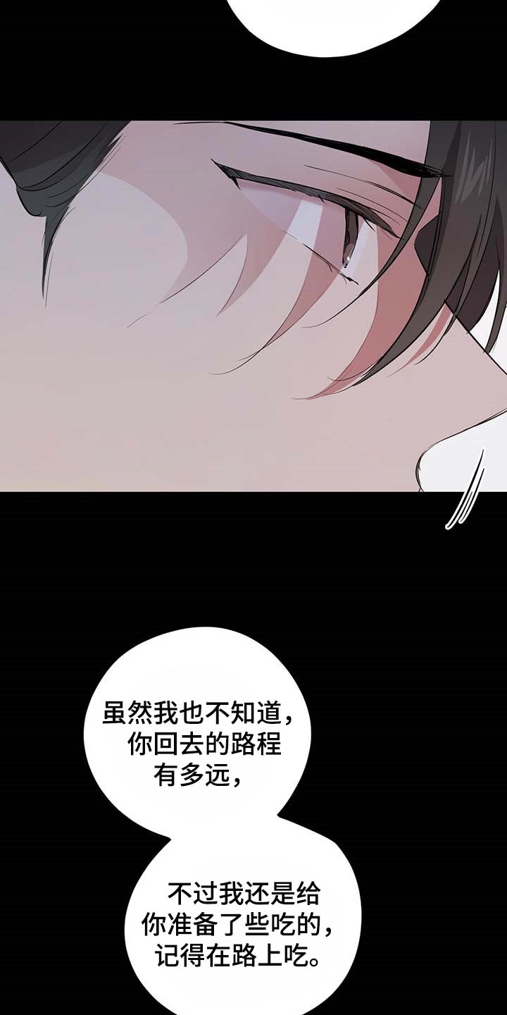 第55章：跟我一起走吧16