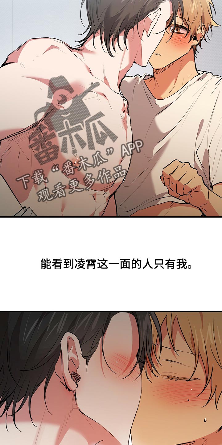 第111章：明确的标记7