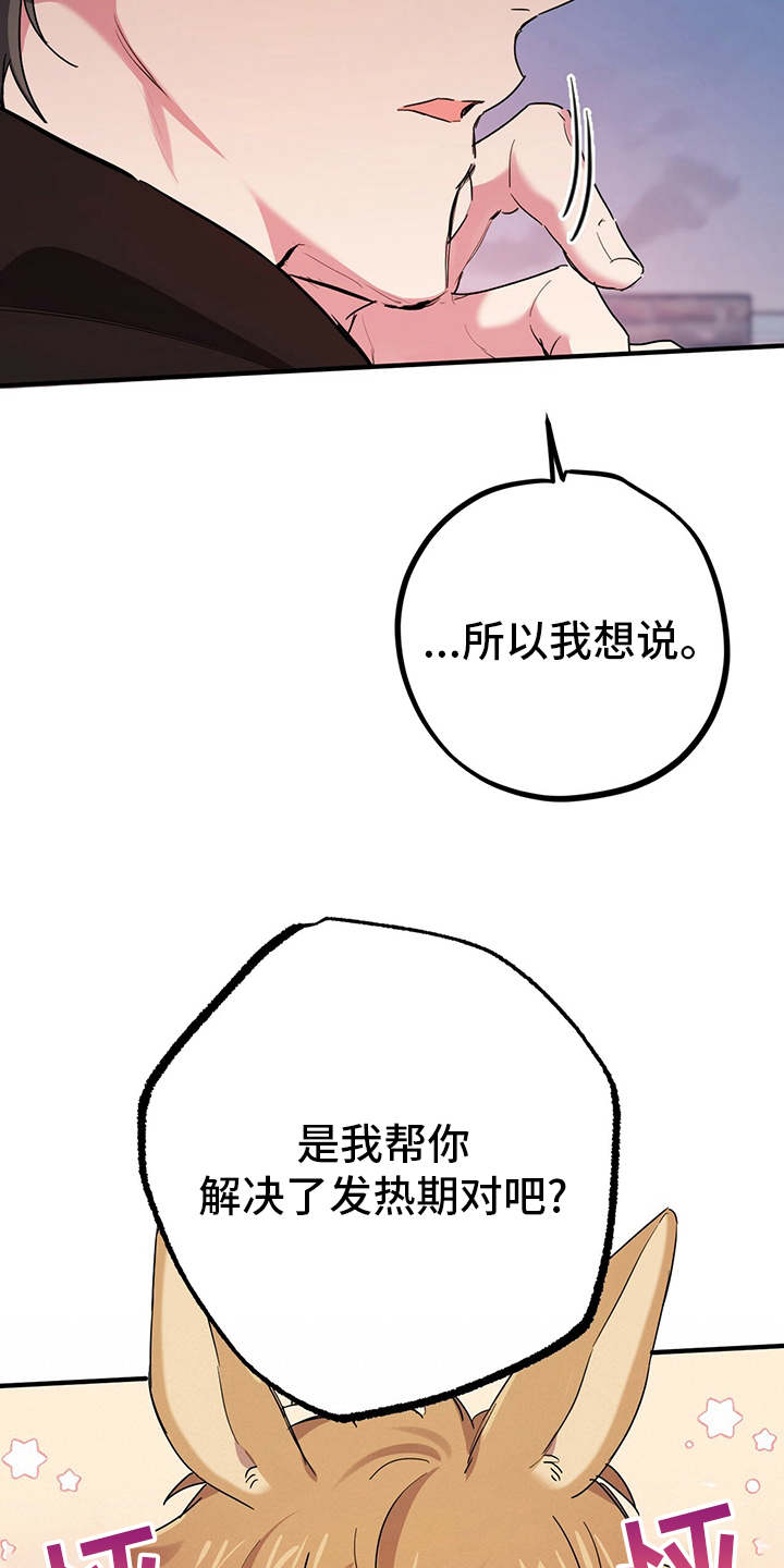 第27章：报答16