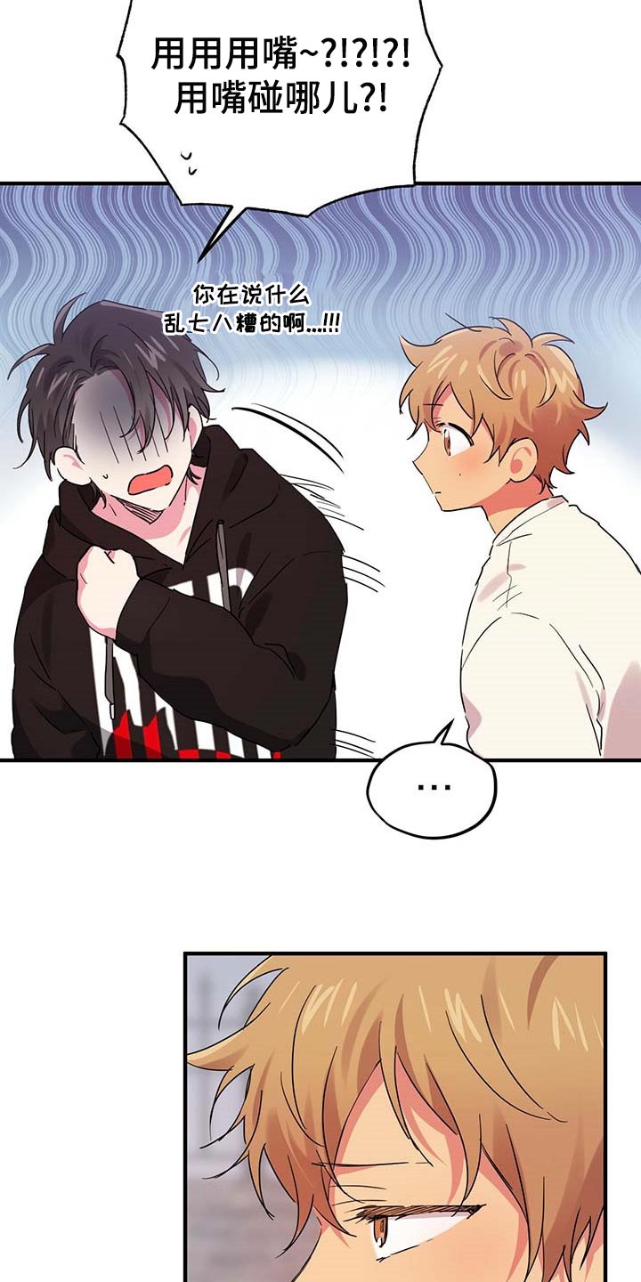 第28章：奇怪21