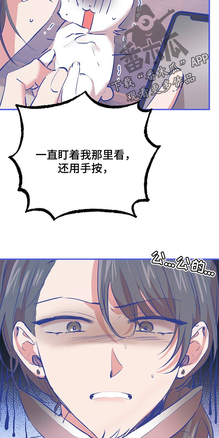 第85章：总有一天会被发现16