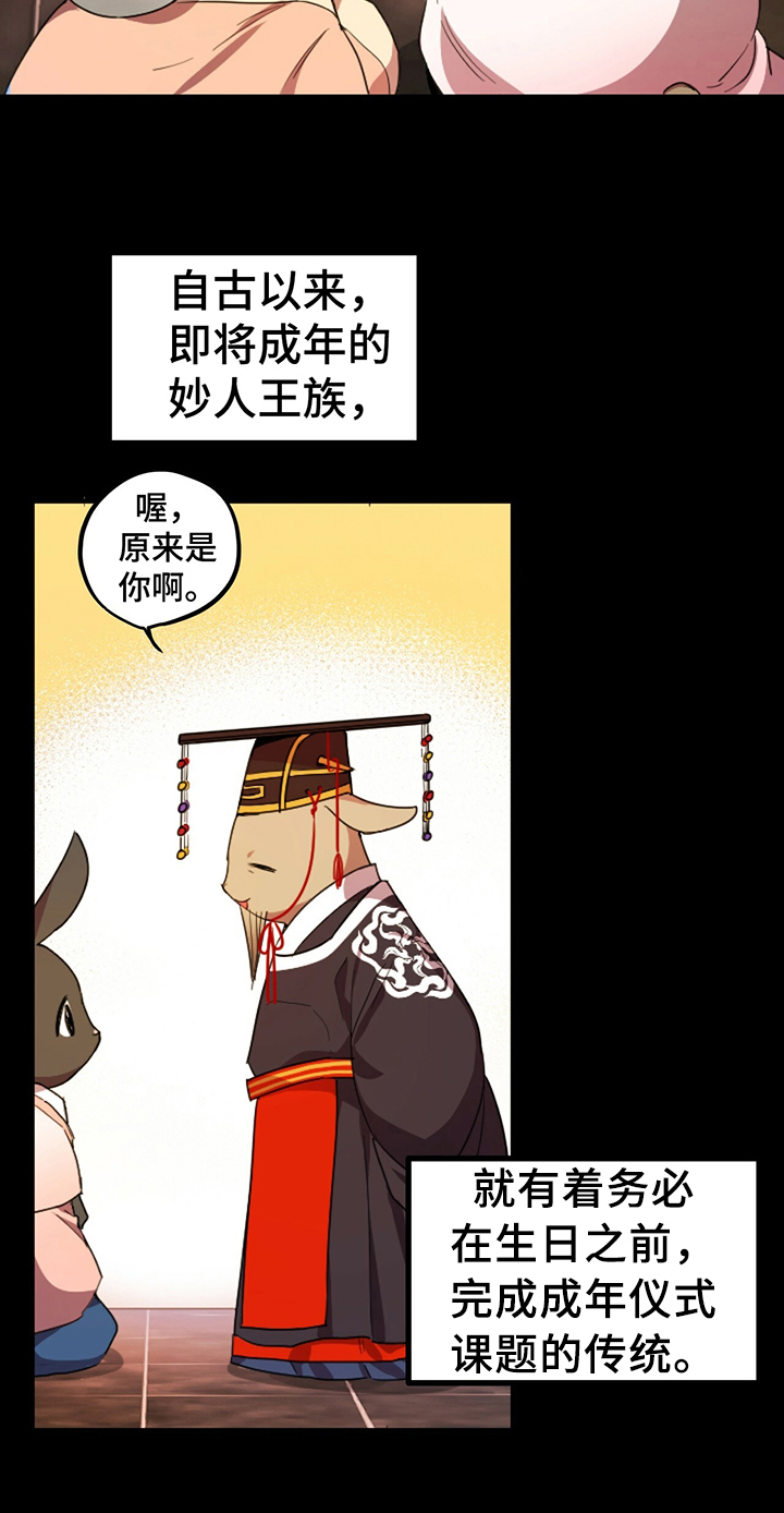 第2章：惊愕19