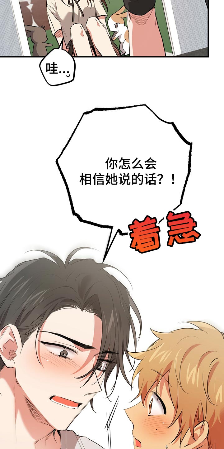 第104章：报恩16