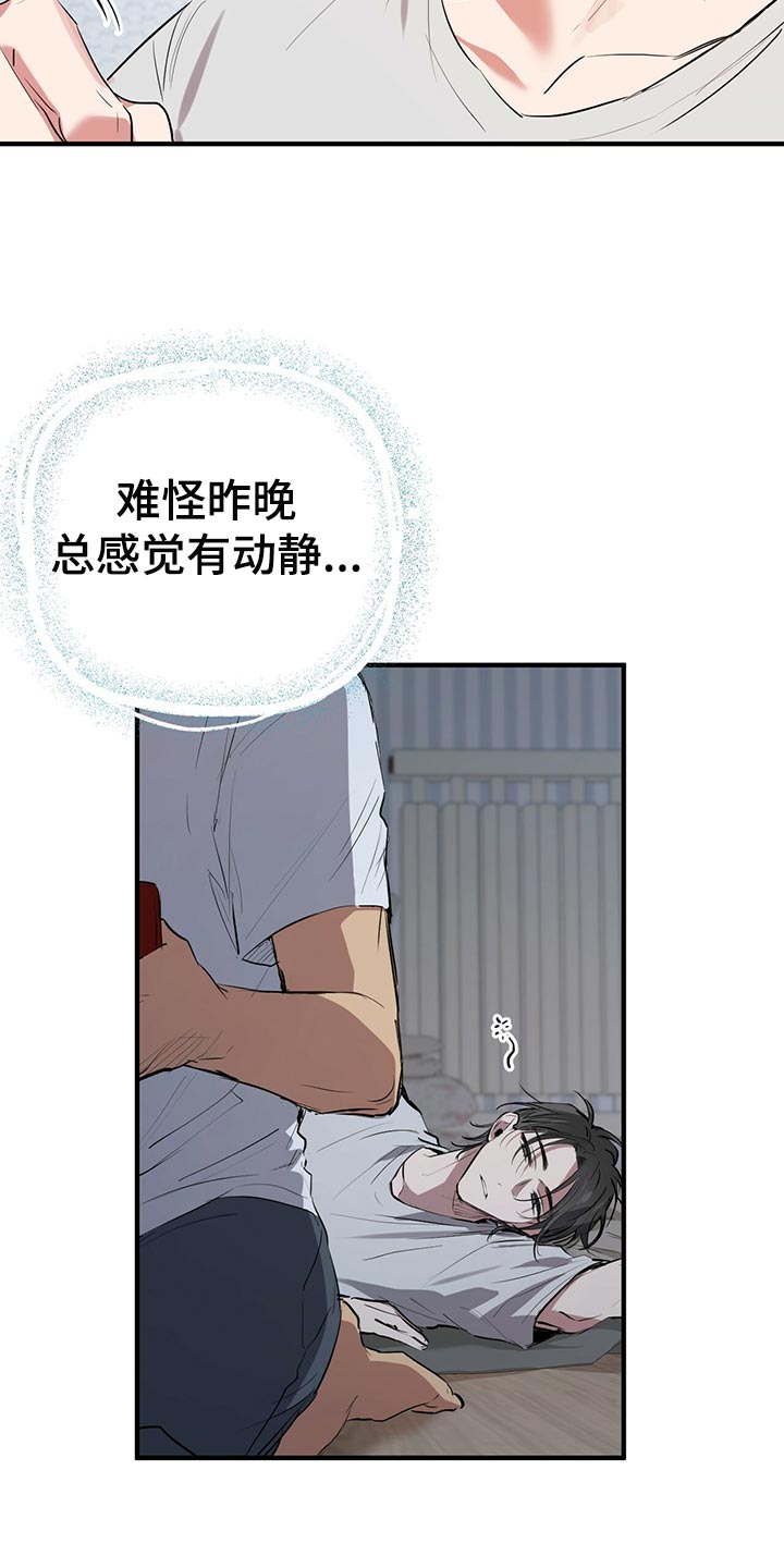 第103章：先去弄点吃的10
