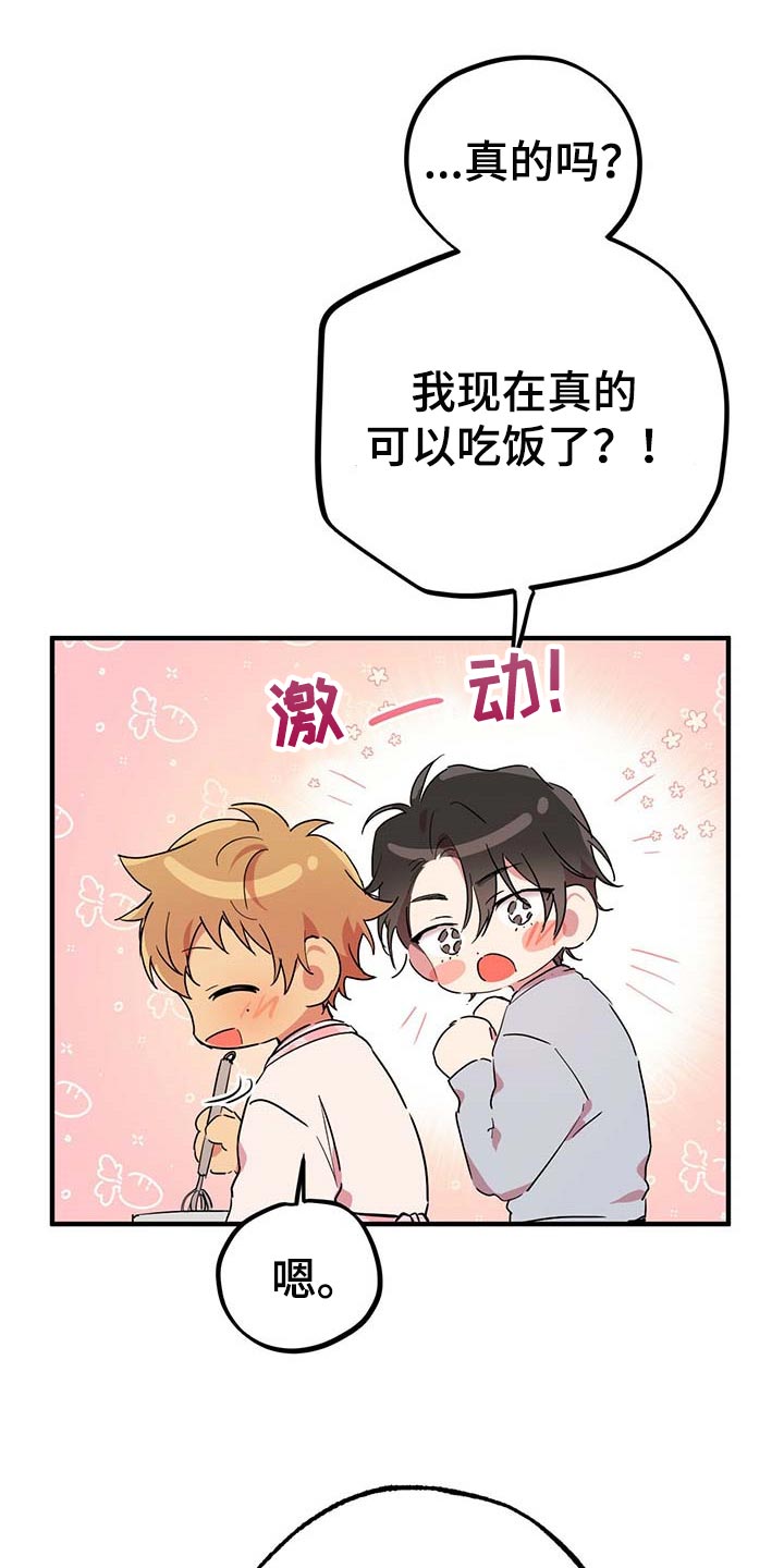 第43章：身上的味道7