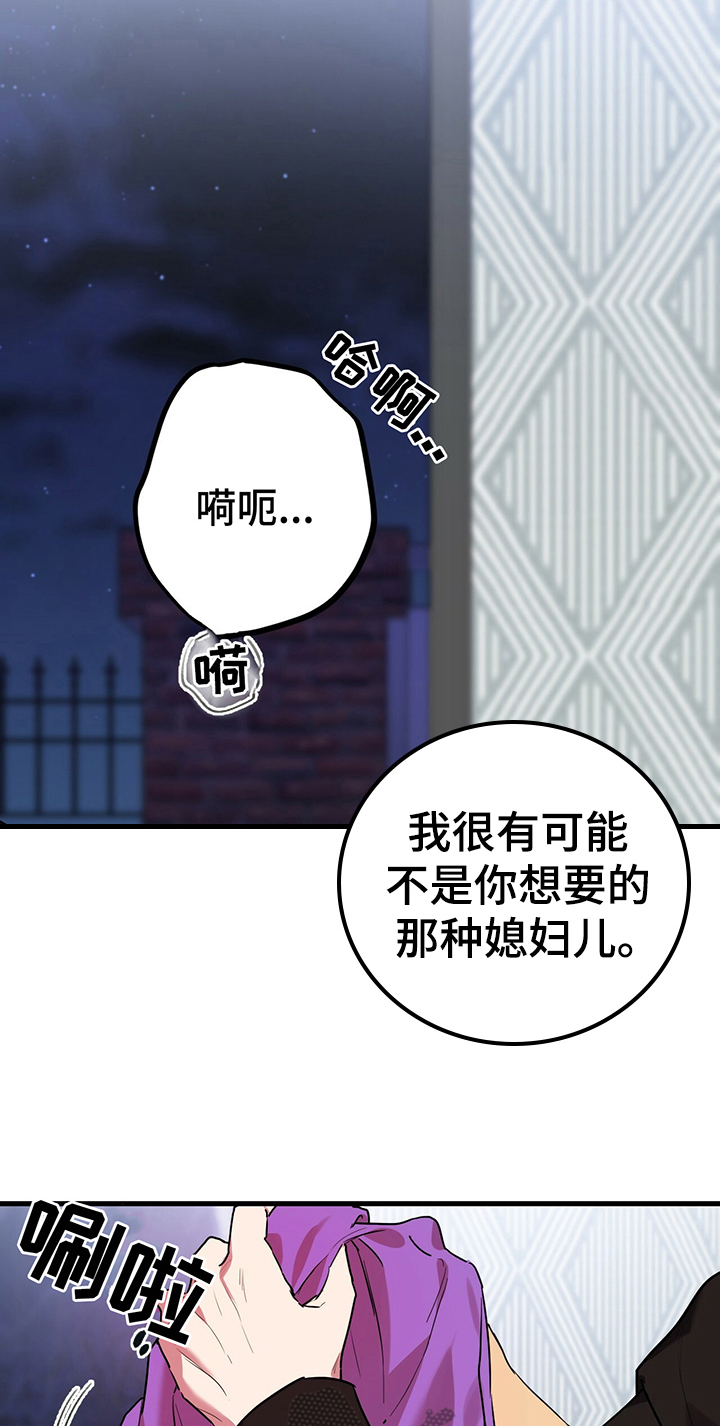 第25章：没关系14