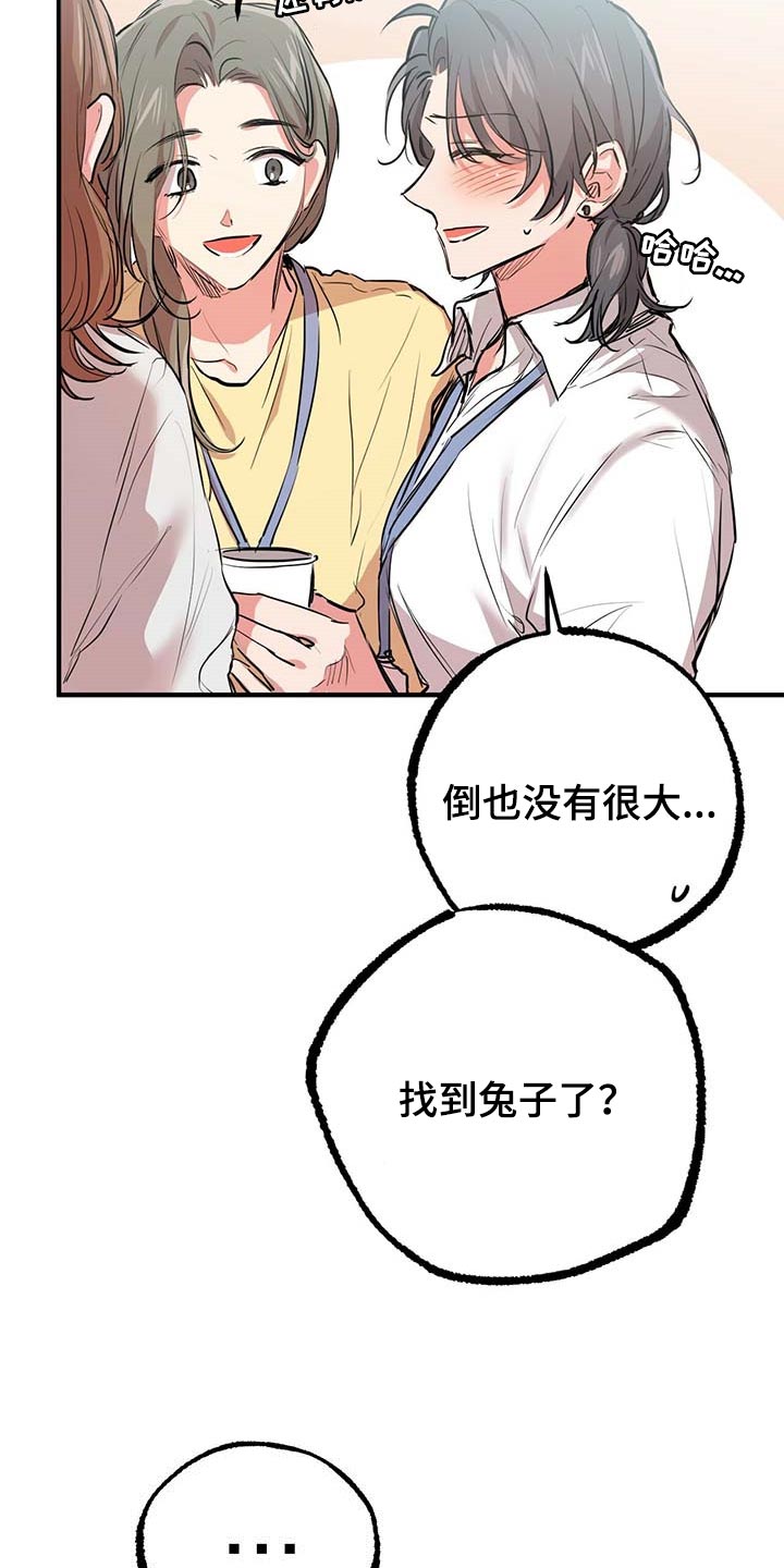 第80章：我会努力赚钱的16