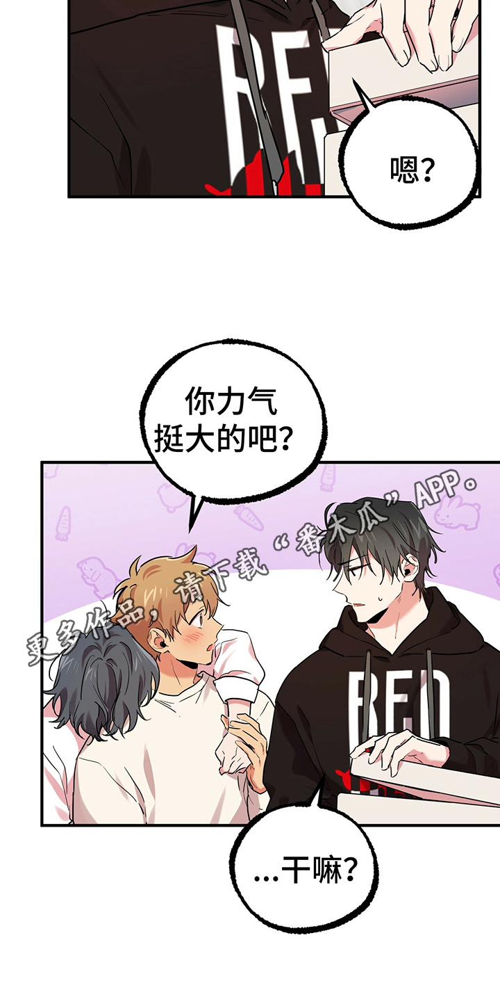 第20章：回来了23