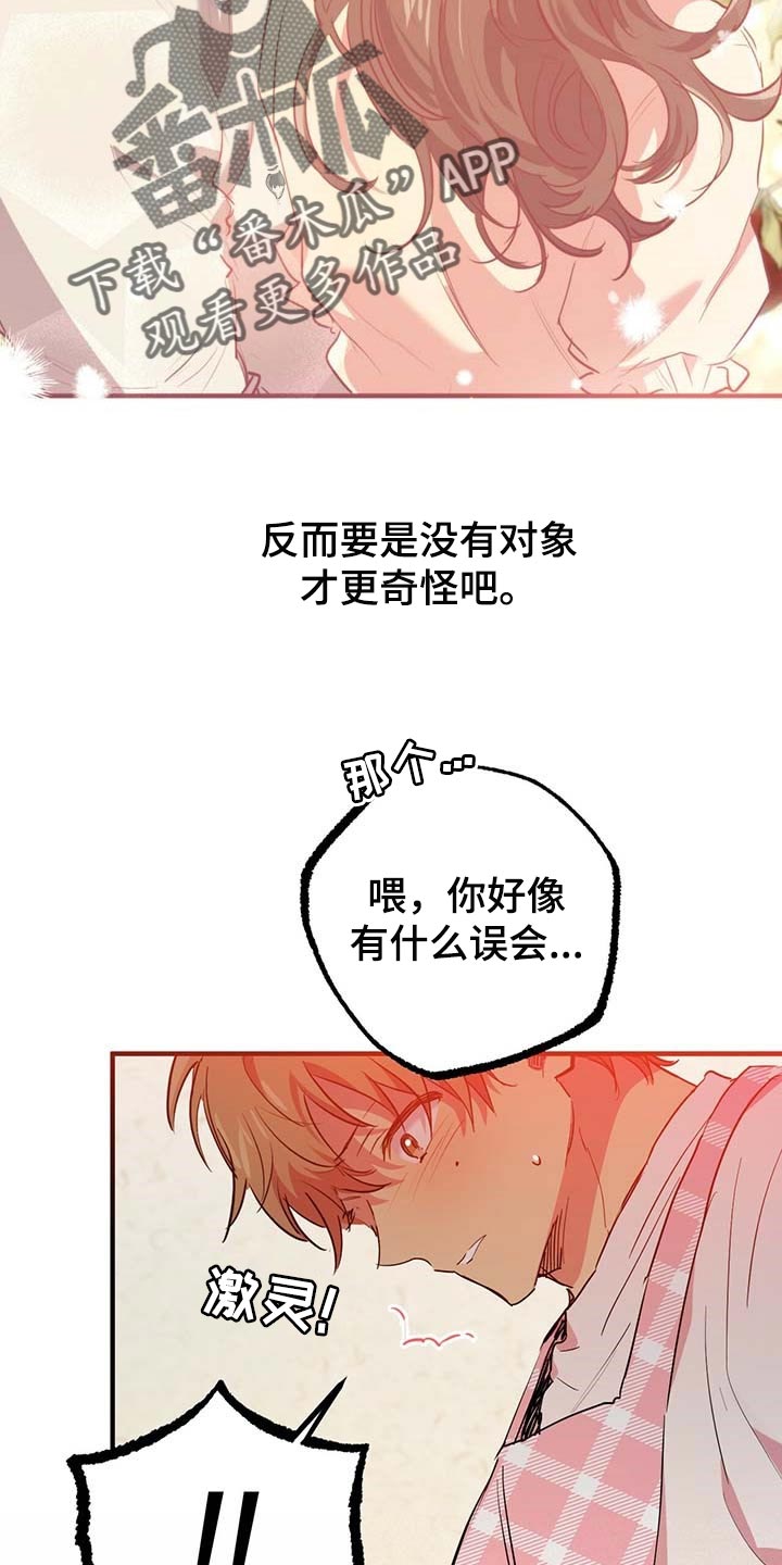 第51章：不想听你解释6