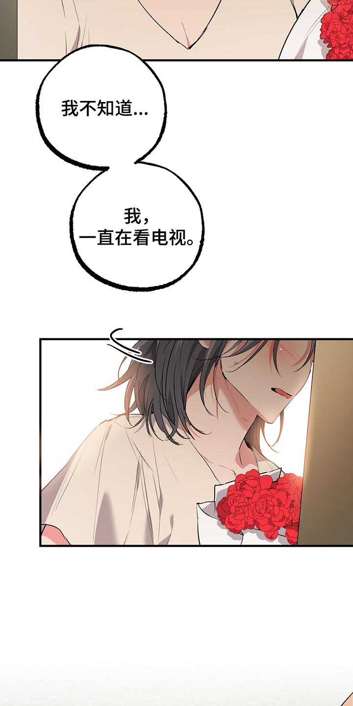 第115章：一定会救你出来23